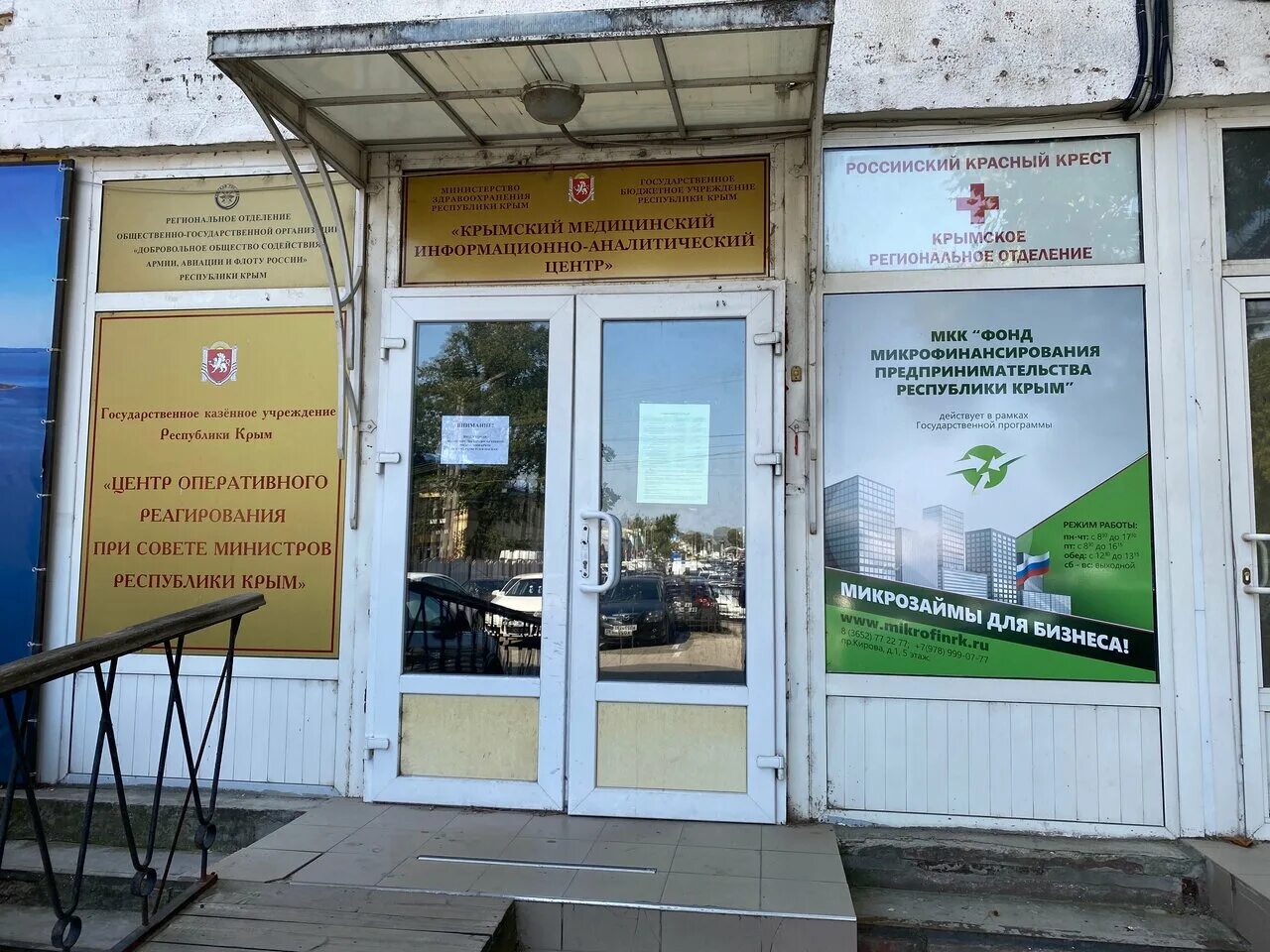 симферополь ул киевская 150. госсовет республики крым. департамент финансов симферополь. госдума симферополь. симферополь государственный совет.