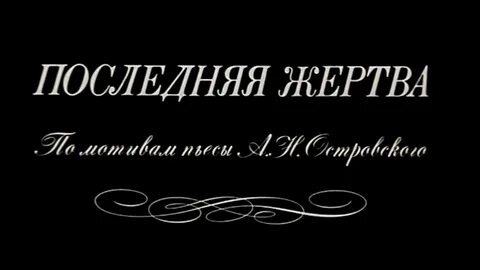Слово последняя ф