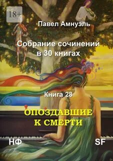 Книга 28