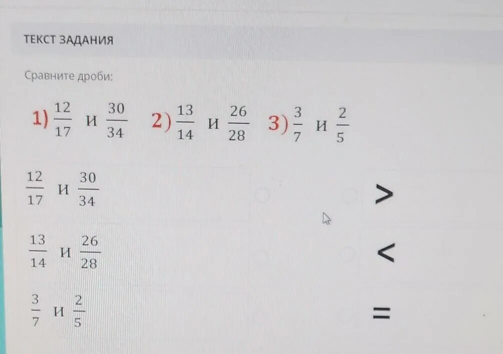 Сравни дроби 1 5 3 15. Сравнение дробей. Сравните дроби 30/40 40/41. Как сравнивать дроби. Выбери метод сравнения и Сравни дроби 3/5 и 0.55.