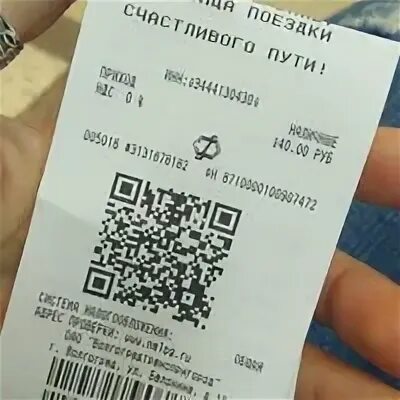 Песня года 2022 билеты. Train ticket. Песня билеты вокзалы. Песня билеты вокзалы. Без билета.
