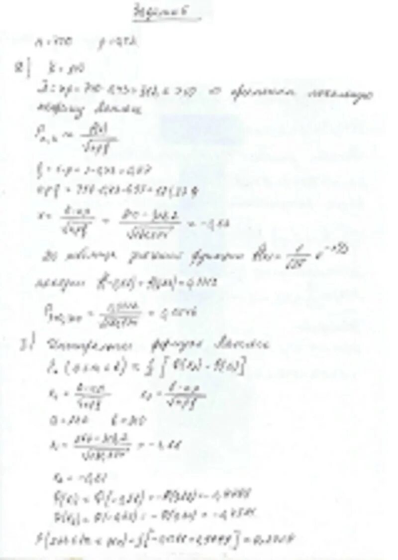 В каждом из 700 независимых испытаний. Наивероятнейшее число наступления события. Как найти вероятность того, что все события произойдут. В каждом из 700 независимых испытаний. Вероятность появления события в каждом.