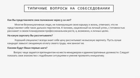 Вопросы экономисту