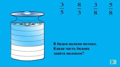В бидон массой 1 кг налили