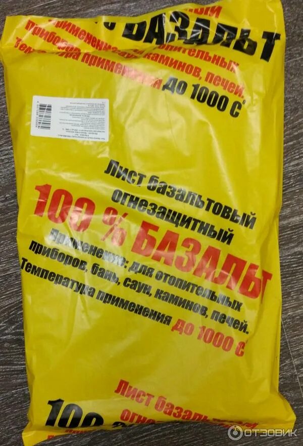 Обм лист. Лист базальтовый огнезащитный. лист огнестойкий базальтовый. лист базальтовый огнезащитный 100% базальт производитель. базальтовый огнезащитный лист для газового котла.
