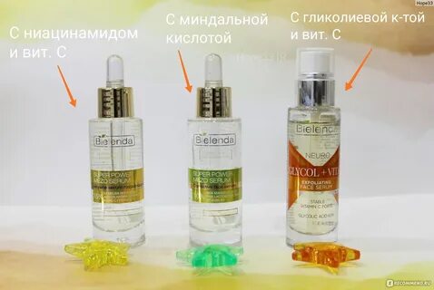 Сыворотка с миндальной кислотой для лица