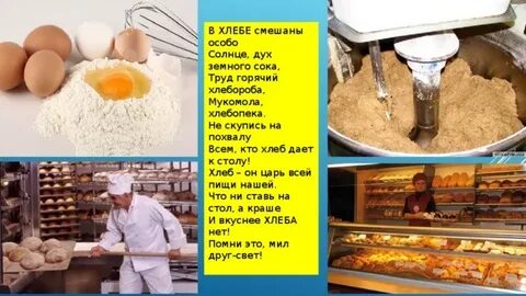 Сочинение в гостях у хлебороба