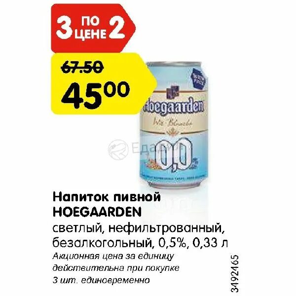 Состав пивного напитка