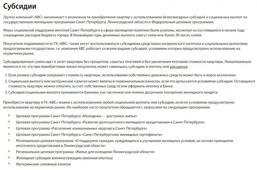 Сроки выплаты субсидии на жилье. Сроки выплаты субсидии на жилье