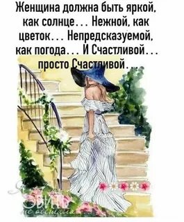 Цитаты о счастье женщины