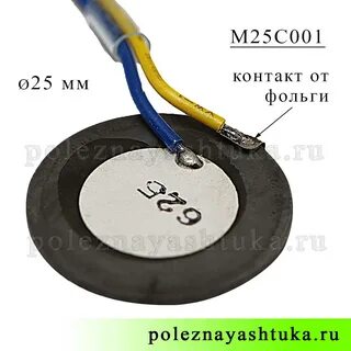 Мембрана 25