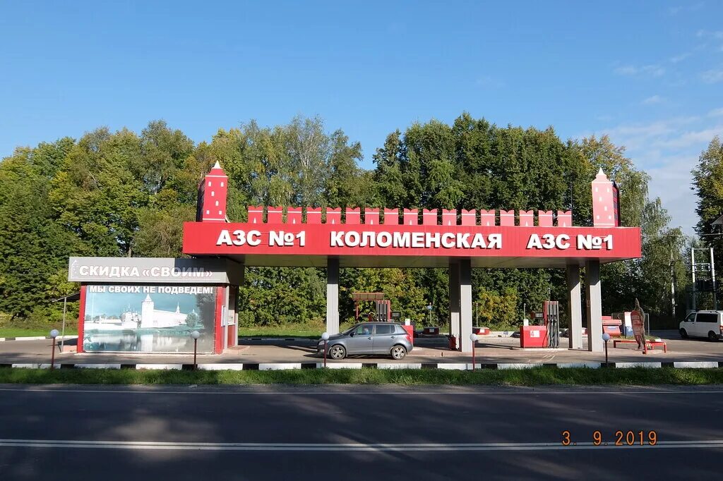 Ннк новокуйбышевск. Озерская 5 коломна. Коломна азс 56. Азс коломна. Первая азс.