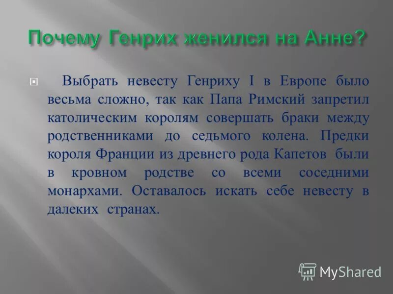 Почему генриха 4 называли добрым. Добрый король история 7. Почему генриха 4 называли добрым. Добрый король генрих 4. Почему генриха iv называли добрый король.