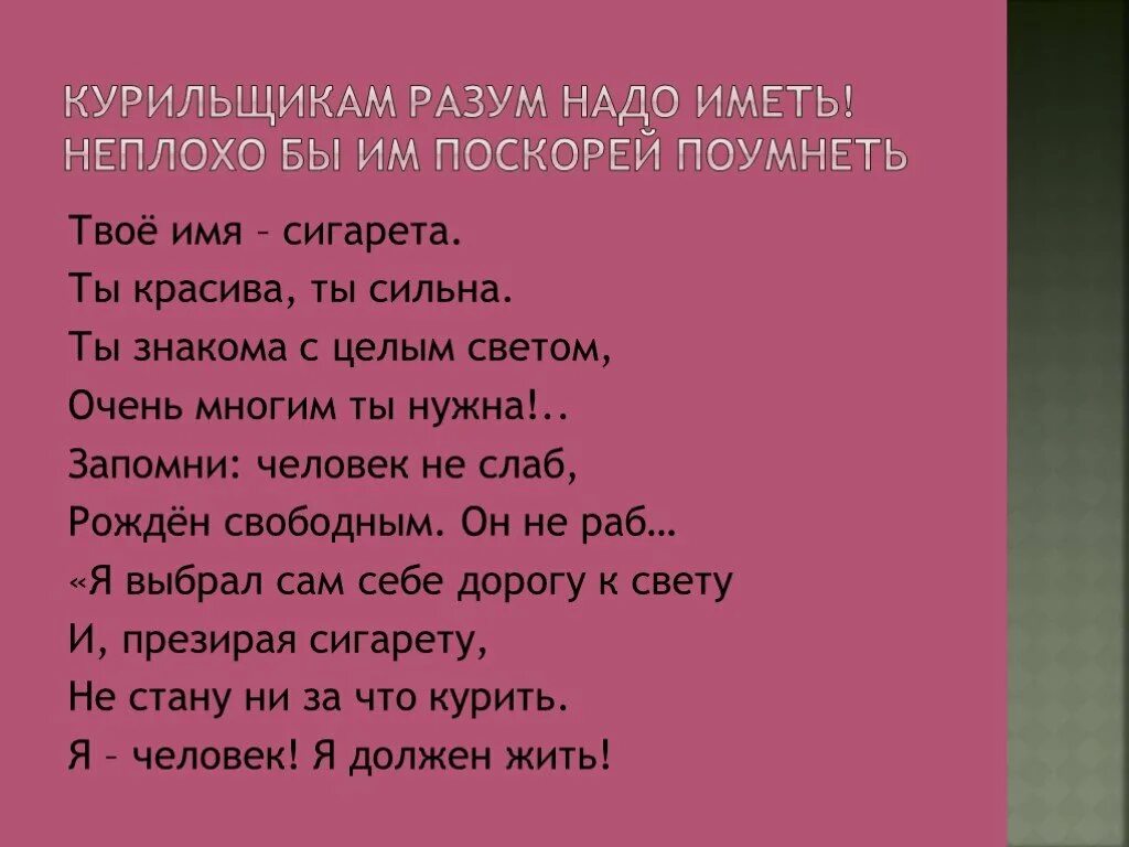 Песня человеку многого не надо. Курильщикам трудно без плана текст. Курильщикам трудно без плана. Слова песни курильщикам трудно без плана. Курильщикам трудно без плана песня.