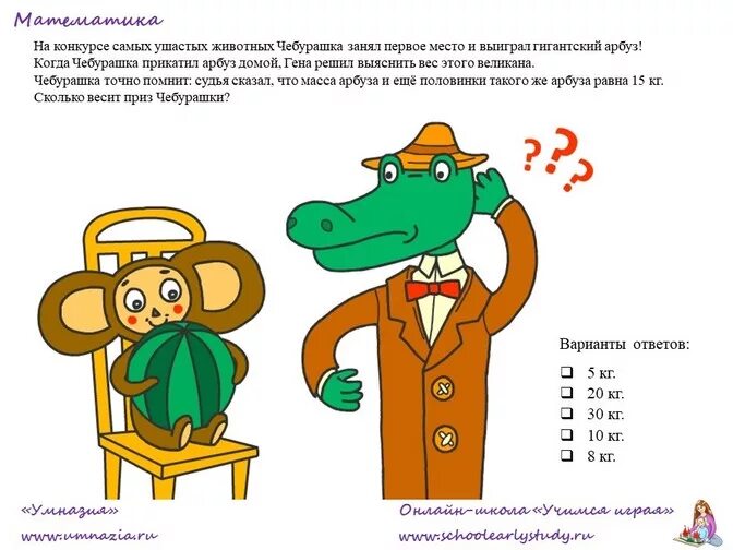 Гена кружки. Витек картинки. Имя кирилл. Чебурашка занял первое место. Чебурашка с письмом.