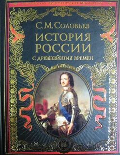 История жизни российского