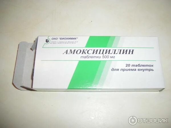 Амоксициллин для уколов. Амоксициллин биохимик таблетки. амоксициллин 500 мг promomed. амоксициллин таблетки упаковка. антибиотик упаковка амоксициллин.