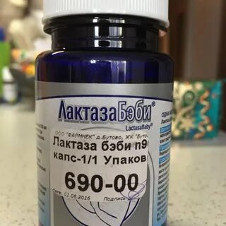 Лактаза бэби капли