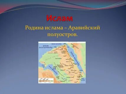 Страна являющаяся родиной