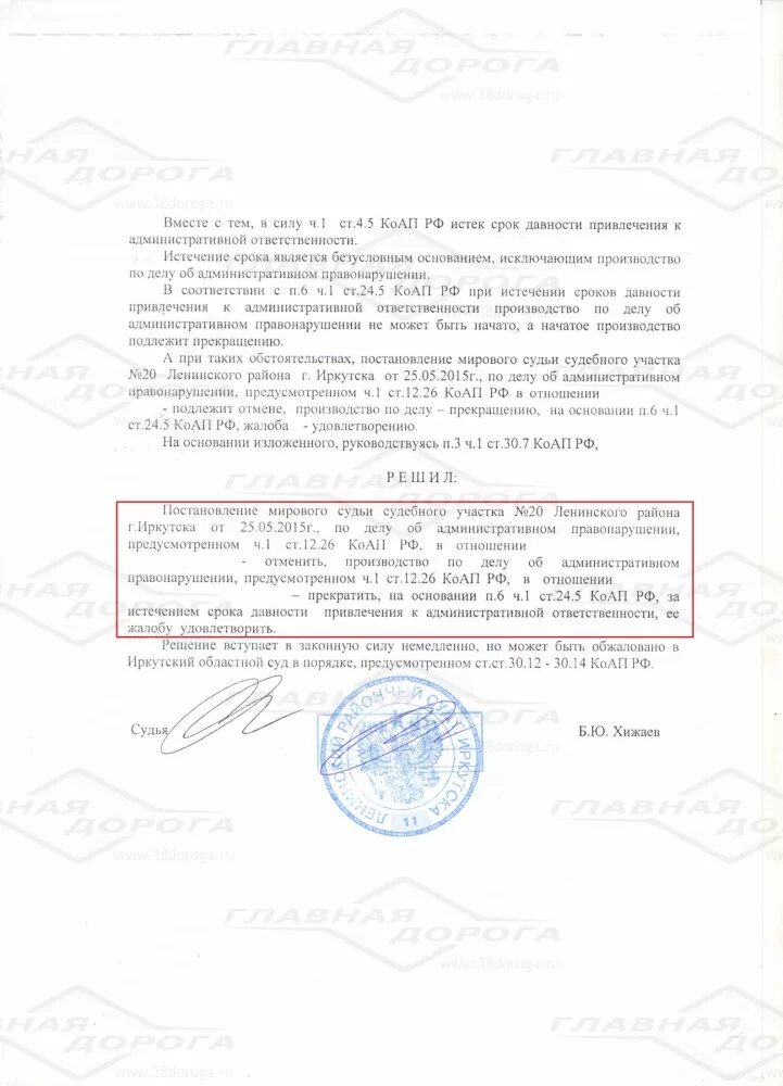 12.7 коап рф с комментариями. Санкция по ст 12.26 КОАП РФ. Ст. 26.1 КОАП. Сроки привлечения по ст 12.26 ч2. Сроки давности КОАП.