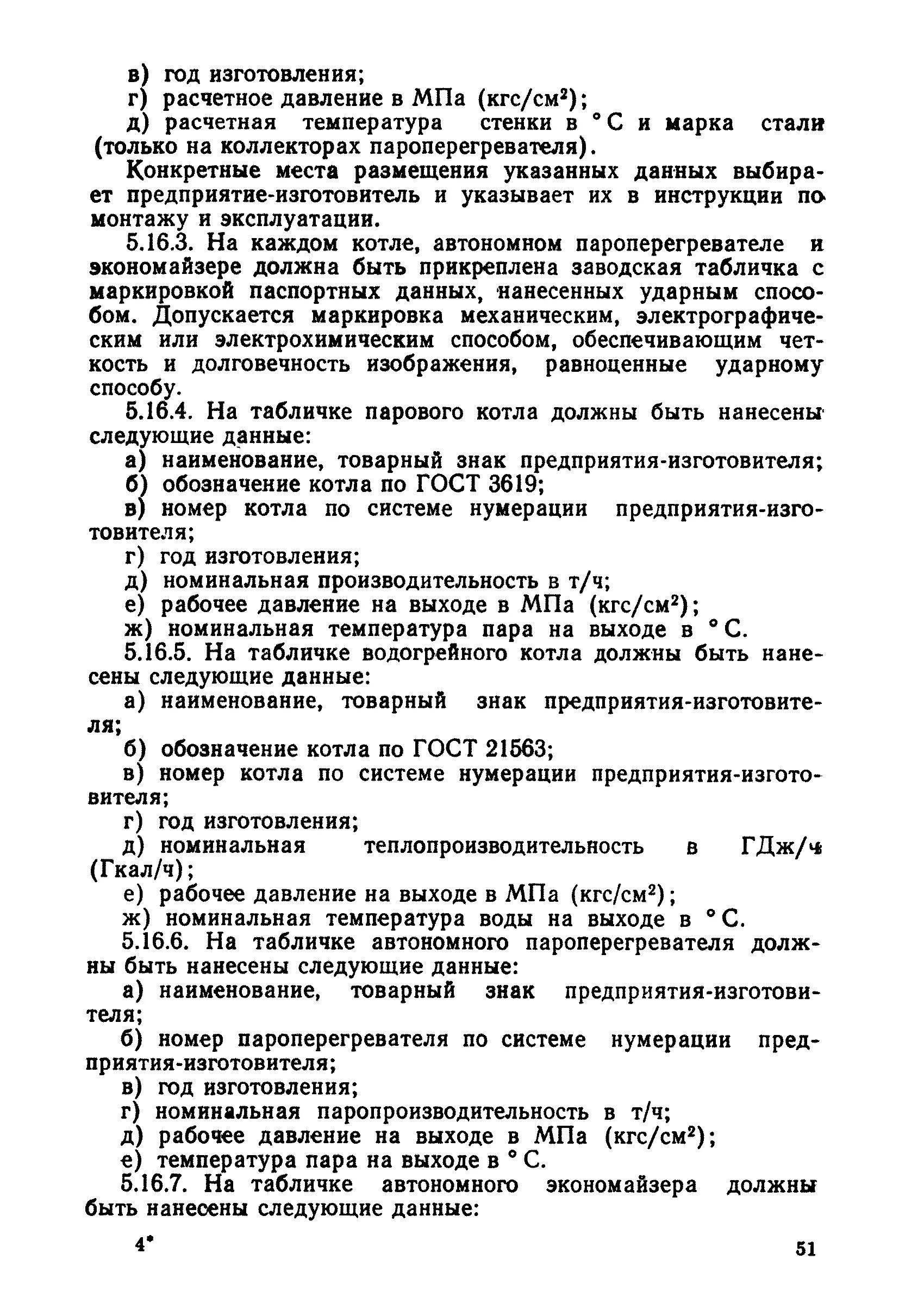 5 горелки гмг. Паровой котел де 25-14гм схемы. 9 гмн. Паровой котел ке 6,5 - 14с. Производительность котлов дквр.
