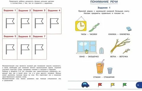 Задание на понимание