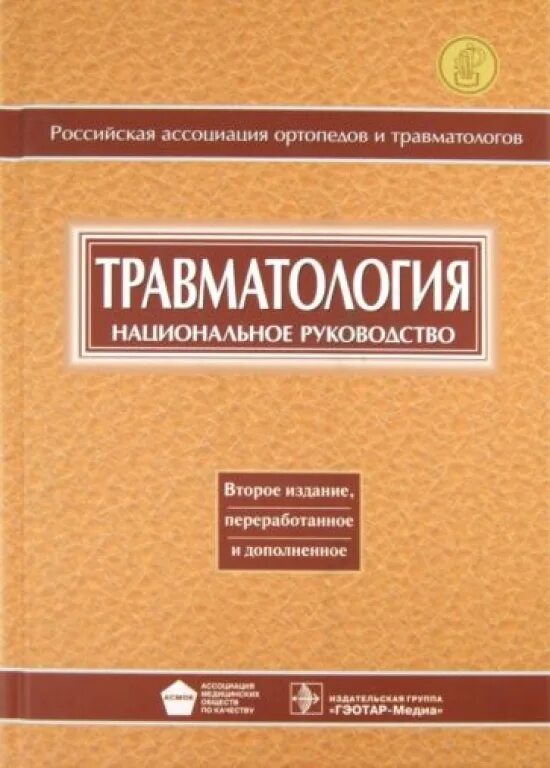 2 е изд перераб