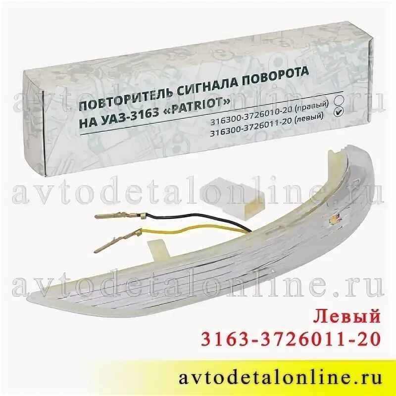 Как поменять повторитель поворота на уаз патриот Замена светодиодов в повторителе поворота зеркала Honda Accord (7G), 2,4 л, 20