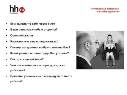 Что отвечать на вопрос слабые стороны