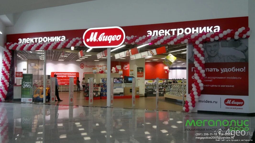 Mvideo смоленск