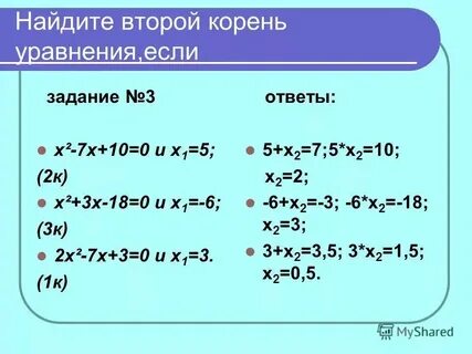 1 7 х равно 6 7