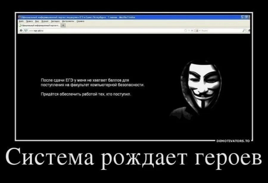 Ваш компьютер свободен. Анонимус мемы. Приколы про Анонимуса. Мемы про Анонимуса. Аноним демотиватор.