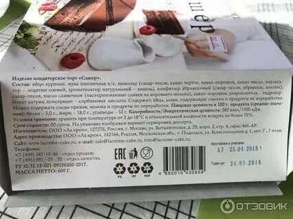 Хорошие отзывы о торте своими словами