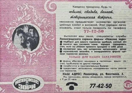 Ленинград реклама
