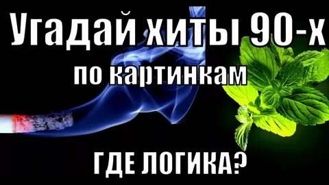 Угадай х