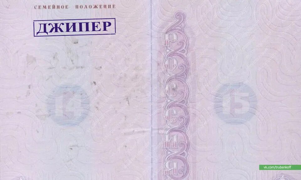 Страница семейное положение. Страница семейное положение