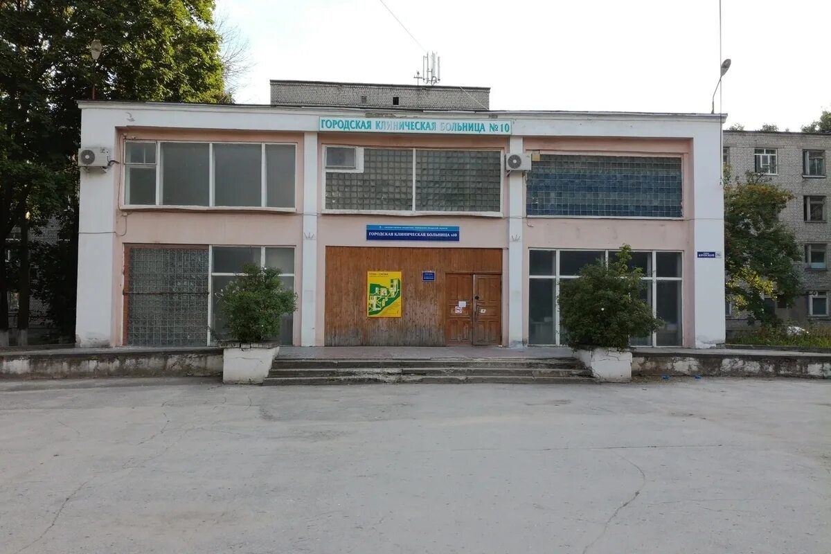 10 больница запись. 10 больница рязань. 10 больница поликлиника рязань. гбу ро рязанская областная клиническая больница.