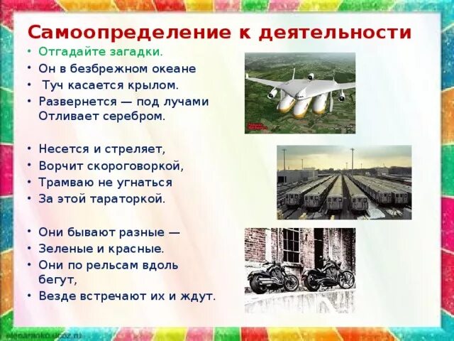Проект о мире 3 класс Окружающий мир 4 класс темы проектов
