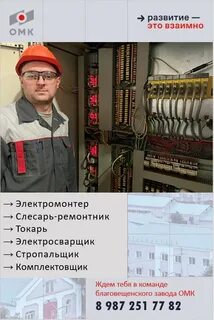 Работа в благовещенске
