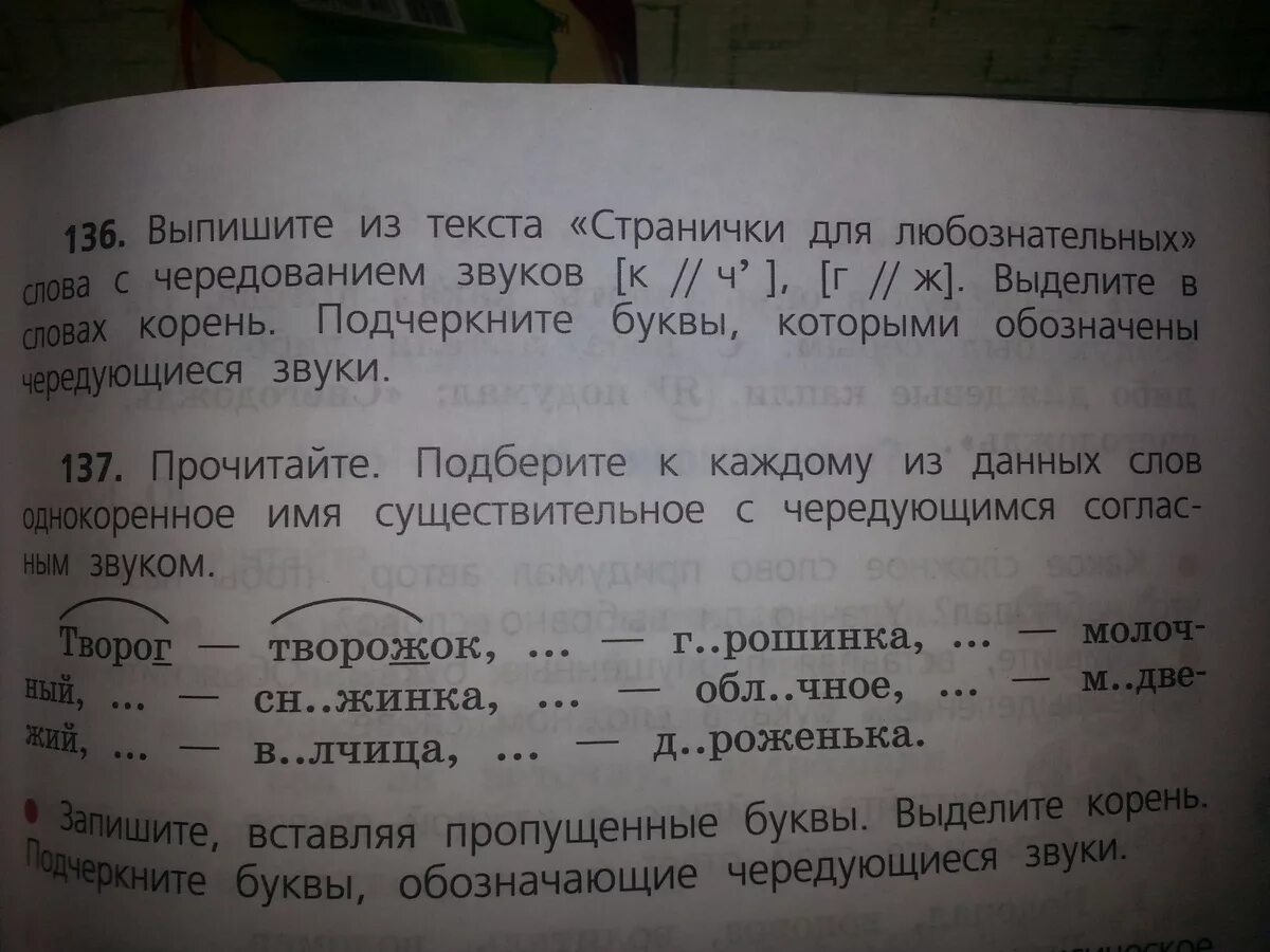 Прочитайте подберите к каждому слову однокоренное огонь. Догадайтесь какие слова написаны прочитайте. Прочитайте подберите к каждом. Мебель перенос слова. Прочитайте подберите к каждому слову однокоренное огонь.