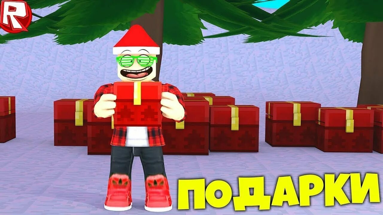 Roblox новое видео. Новогодний РОБЛОКС. РОБЛОКС новый год. Новогодние игры в РОБЛОКСЕ. Новогодний стрим РОБЛОКС.