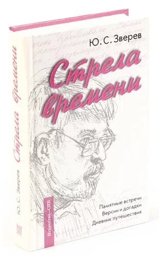 П с ю книга. П с ю книга