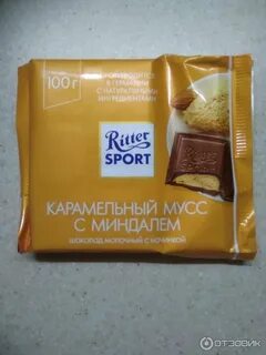 Brosko sport пралине