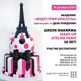 Академия индустрия