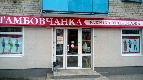 Ленинский магазин адреса