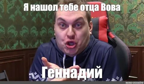 Папа ти