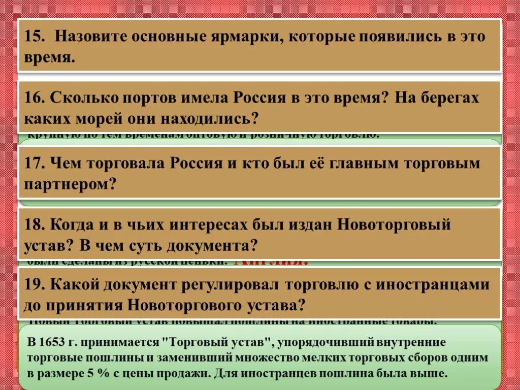 Определите какие новые явления в российской. Хозяйство новые явления в экономике в России в XVII веке. Новые явления в экономическом развитии России в 17 веке. Новые явления в экономике России в 17 веке. Новые явления в экономике 17 века.