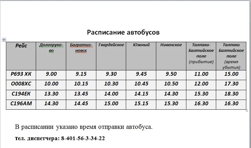 Расписание 155 маршрутки калининград. Расписание автобусов Багратионовск Калининград. Расписание автобусов до Багратионовска из Калининграда. Расписание автобусов Калининград Багратионовск 148. Автобусы Калининград Багратионовск.