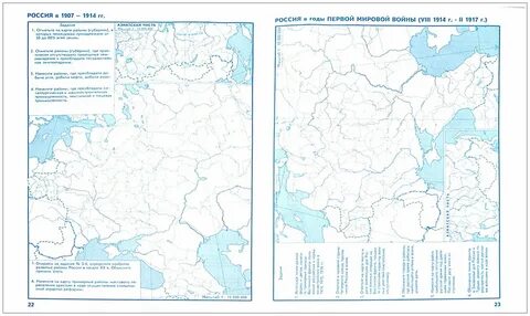 Контурная карта по истории россии 10 класс дрофа распечатать
