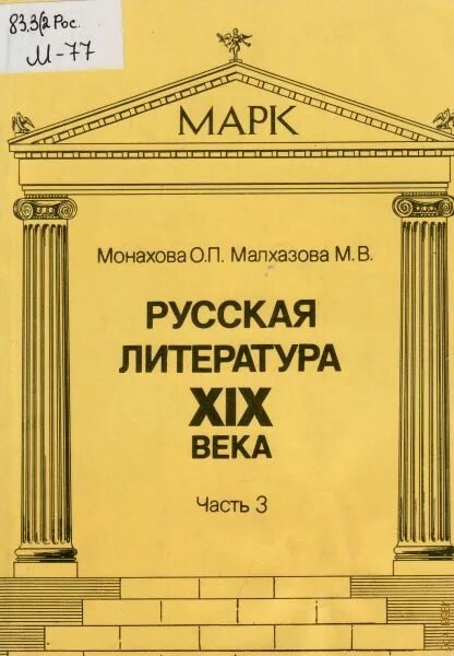 С. Монахова книги. Обложка книги манахова двенадцать зрителей. Малхазова. Монахова книги.